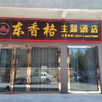 石林红杉湖温泉度假区 探寻眉杉中联精品酒店的隐逸与雅致